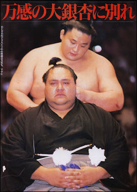20111105-Sumo Forum Ake_danpatsu1.jpg